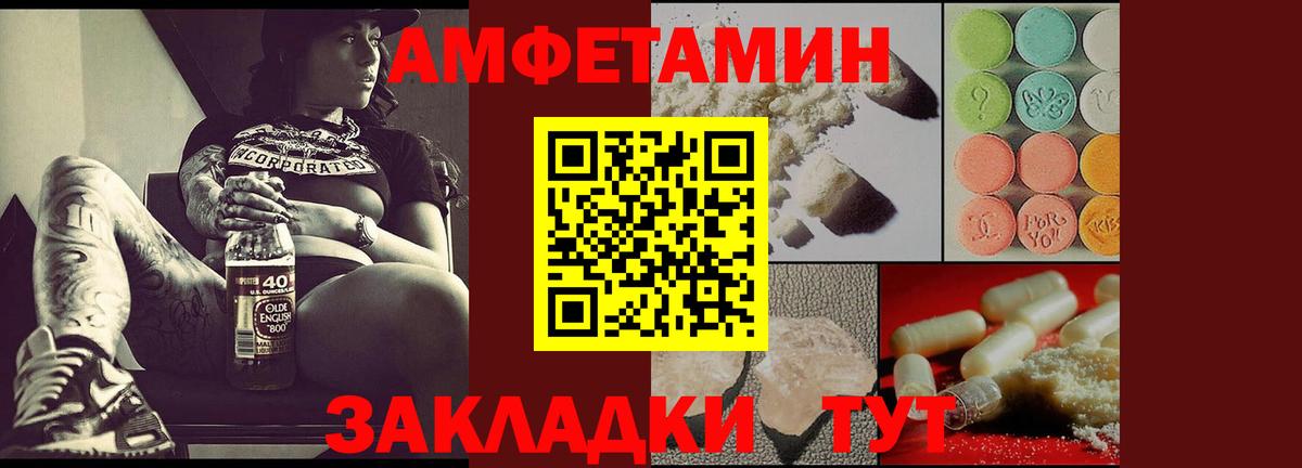 Amphetamine Premium Протвино