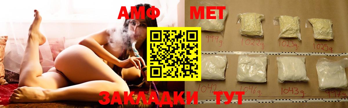 Протвино  АМФЕТАМИН Premium  Вход с VPN 