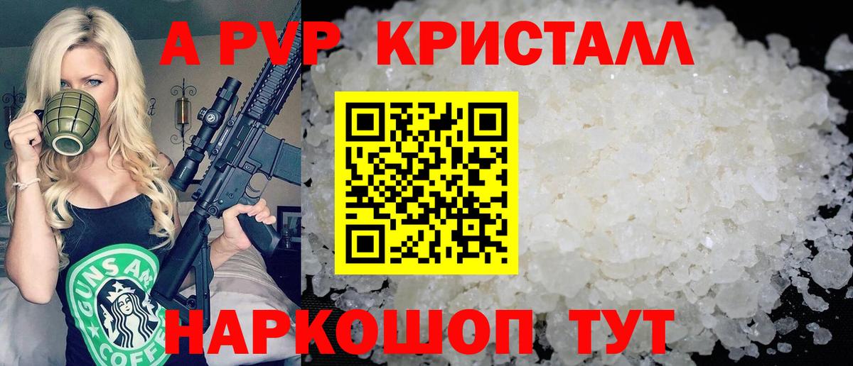 Alfa_PVP Соль Протвино