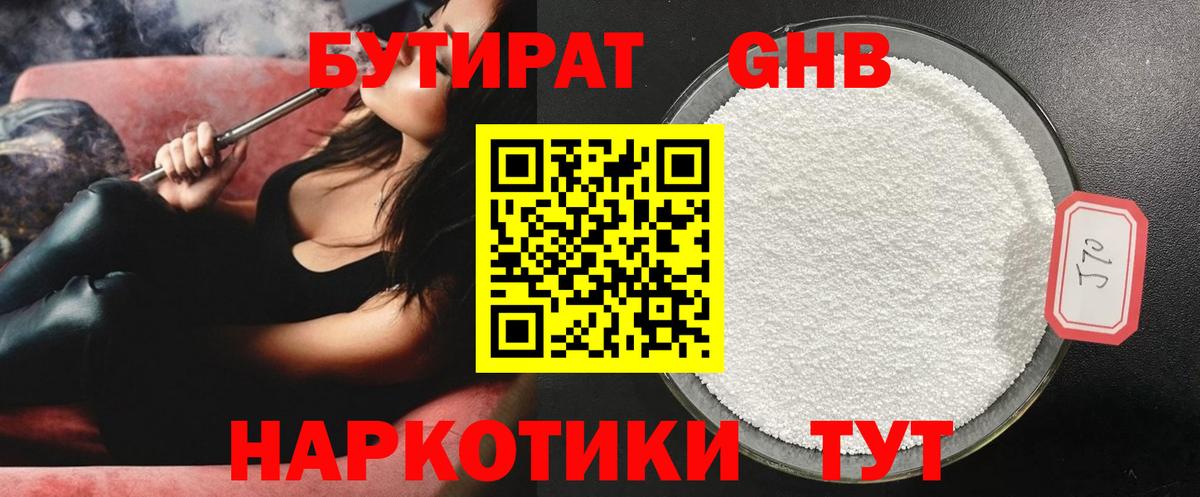 Протвино  БУТИРАТ Butirat  Вход с VPN 