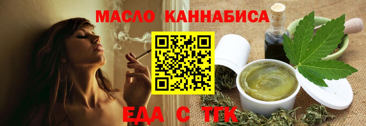 Cannafood конопля  Вход с VPN  Протвино 