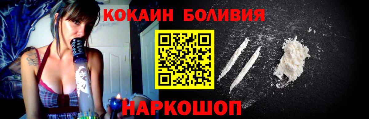 Кокаин Columbia  COCAIN Боливия  Вход с VPN  Протвино 