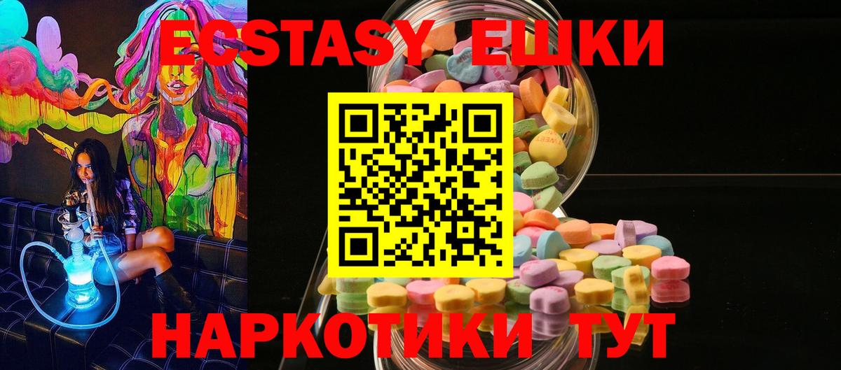 Экстази Cube  Экстази XTC  Протвино  Экстази  Вход с VPN 