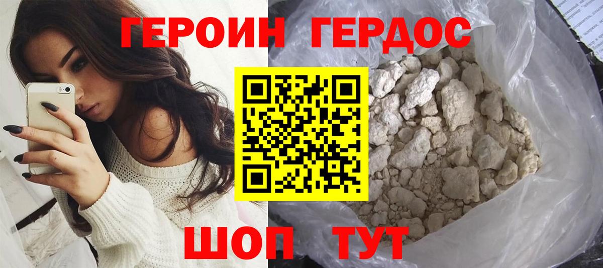ГЕРОИН Афган  Вход с VPN  ГЕРОИН  Протвино 