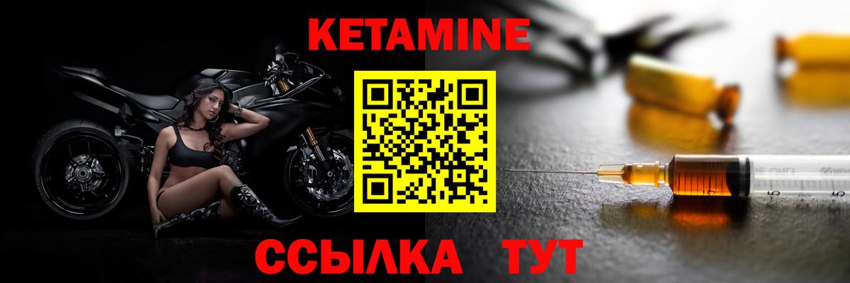 Кетамин VHQ  Кетамин ketamine  Вход с VPN  Протвино 