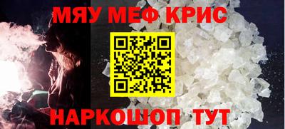 мефедрон VHQ Пушкино