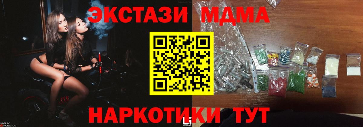 МДМА молли  MDMA crystal  Вход с VPN  Протвино 