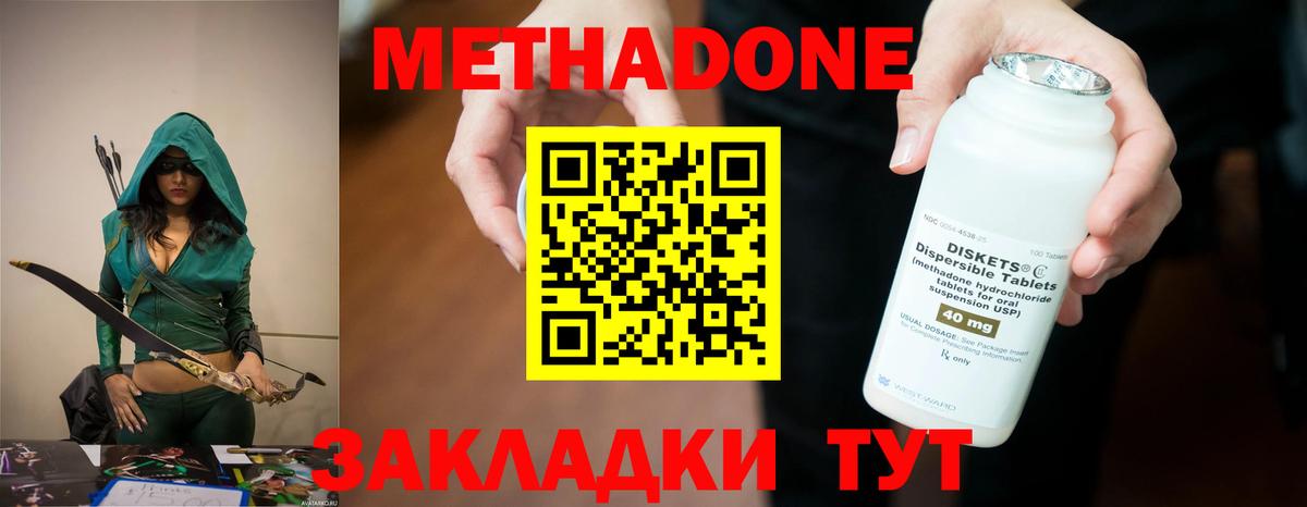 МЕТАДОН белоснежный  Вход с VPN  Протвино  Метадон белоснежный 