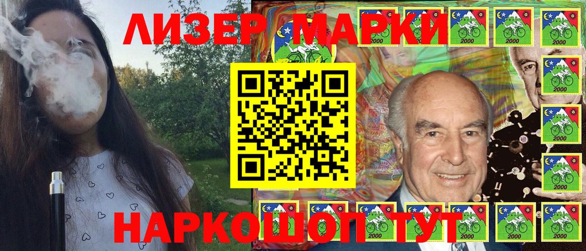 Наркотические марки 1,5мг Протвино