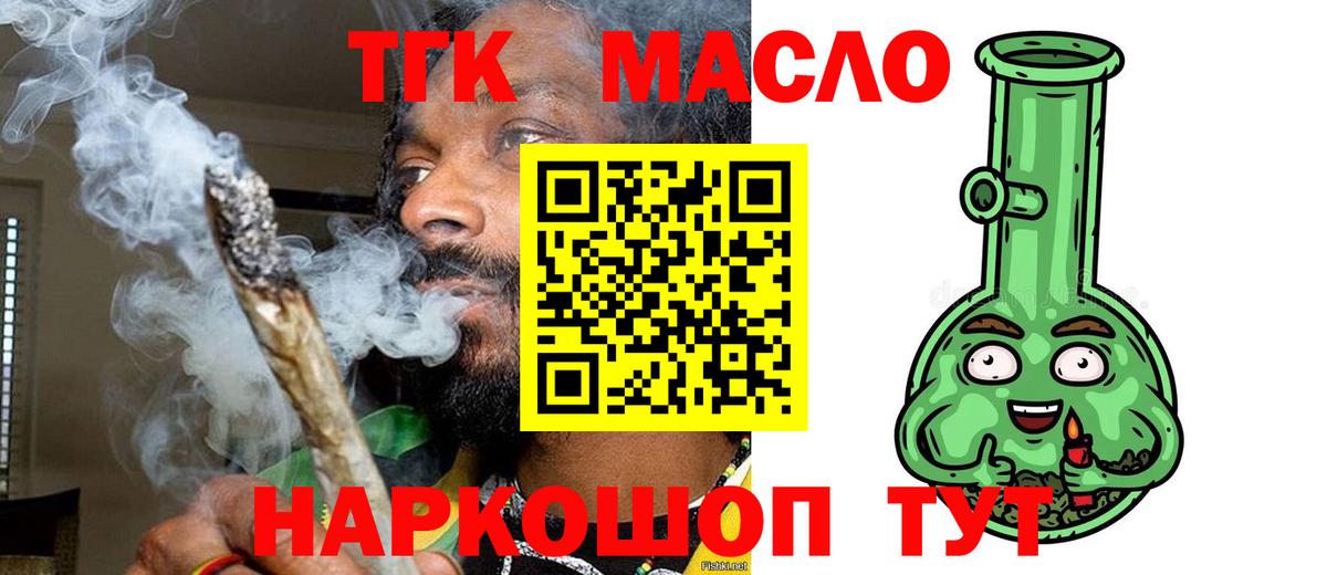 Дистиллят ТГК концентрат Протвино
