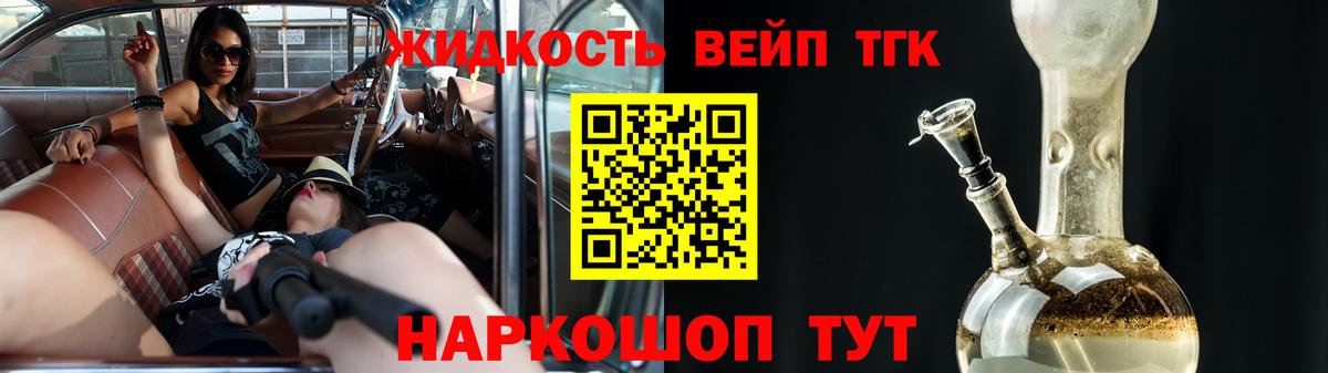 Дистиллят ТГК концентрат  Вход с VPN  Протвино 